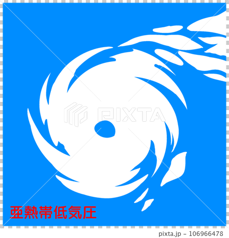亜熱帯低気圧 106966478