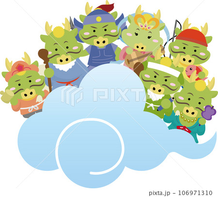 雲に乗ってやってきた2024年の干支、辰年の七福神セット 雲に乗ってやってきた2024年の干支、辰年の七福神セット 106971310