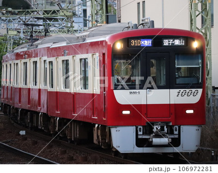 京急1000形1890番台 106972281