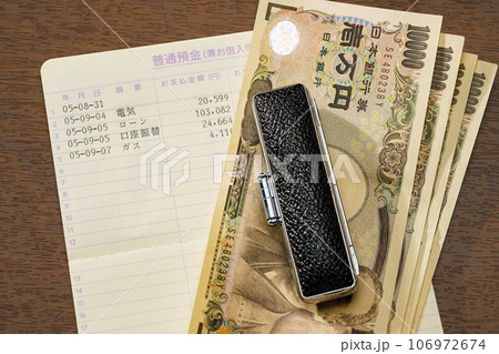預金通帳と現金 預金通帳と現金 106972674