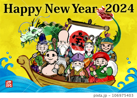 2024年辰年年賀状用テンプレート 宝船に乗った七福神の手描き和風イラスト入り 2024年辰年年賀状用テンプレート 宝船に乗った七福神の手描き和風イラスト入り 106975403