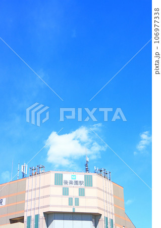 東京都、東京メトロ後楽園駅の風景 東京都、東京メトロ後楽園駅の風景 106977338