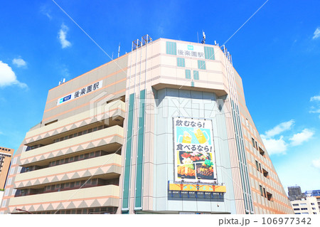 東京都、東京メトロ後楽園駅の風景 東京都、東京メトロ後楽園駅の風景 106977342