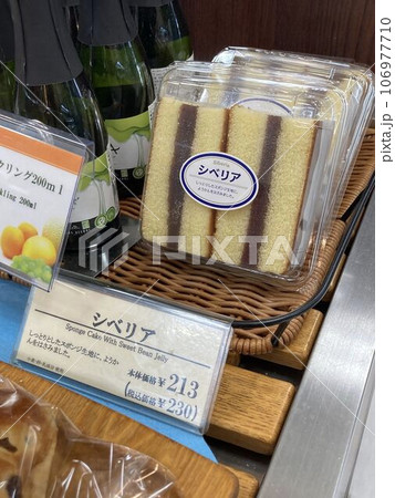 シベリア（日本の菓子） 106977710