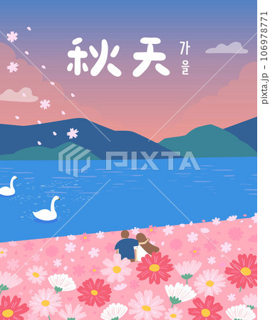 Two people enjoy the lake view in the cosmos flower field at dusk in autumn	 106978771