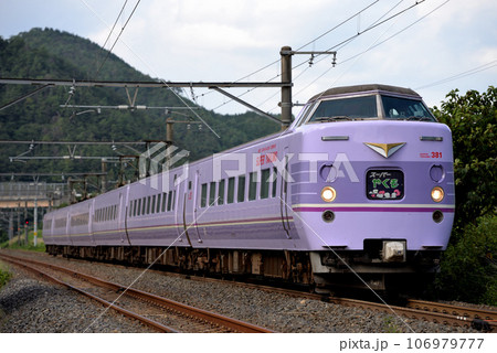 伯備線を走る381系L特急やくも20号 伯備線を走る381系L特急やくも20号 106979777