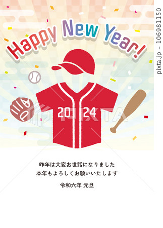 野球・ソフトボールをモチーフとした年賀状　2024年　赤いユニフォーム、縦型　挨拶文あり 106981150