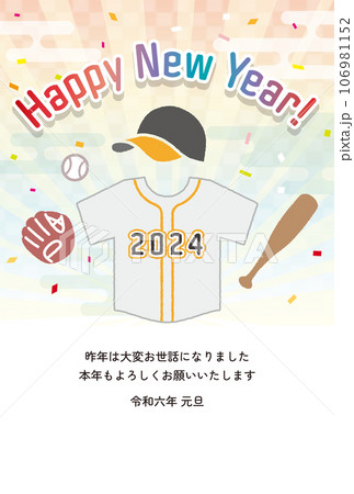 野球・ソフトボールをモチーフとした年賀状　2024年　白とオレンジ色のユニフォーム、縦型　挨拶文あり 106981152