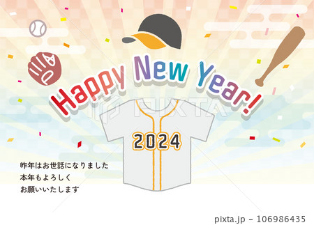 野球・ソフトボールをモチーフとした年賀状　2024年　白とオレンジ色のユニフォーム、横型　挨拶文あ 106986435