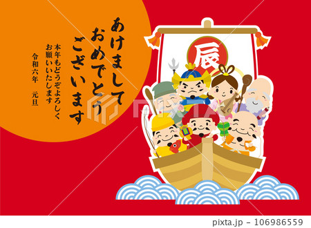 2024年 辰年 宝船と七福神の年賀状/横09・白縁 106986559