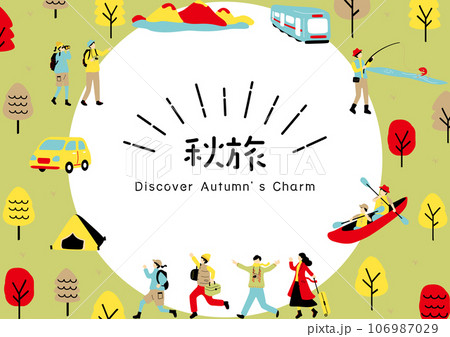 秋旅を楽しむ人達 106987029