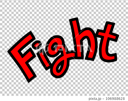 Fight ファイトの文字イラストのイラスト素材 [106988628] - PIXTA