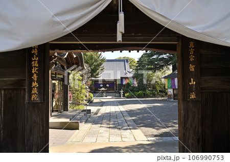 川口散歩：真言宗智山派 地蔵院　山門　本堂　川口市桜町 106990753