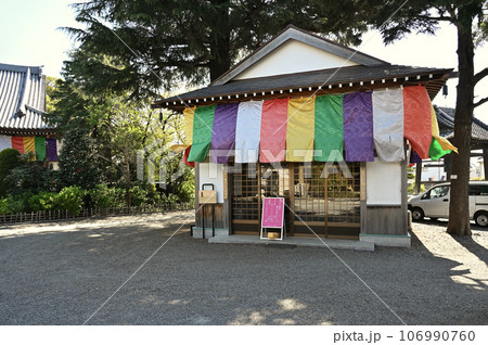 川口散歩:真言宗智山派 地蔵院 不動明王堂 川口市桜町 川口散歩:真言宗智山派 地蔵院 不動明王堂 川口市桜町 106990760