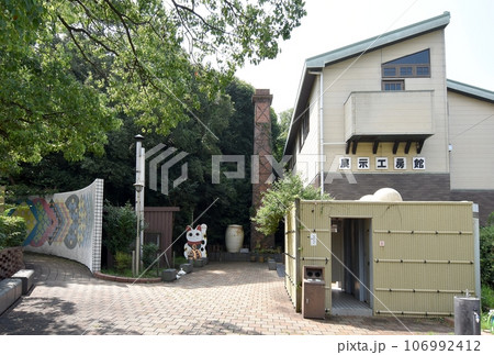 やきもの散歩道登り窯広場にある展示工房館 106992412