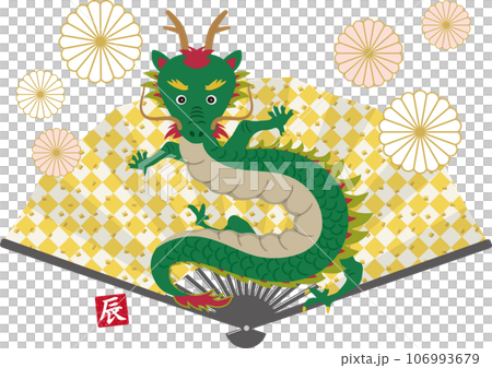 辰と扇子 106993679