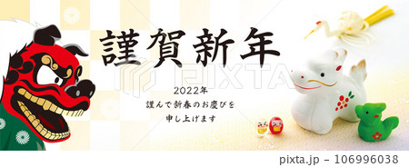 2024年賀状, バナー 106996038