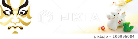 2024年賀状, バナー 106996084