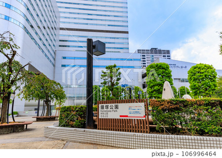 埼玉県 さいたま市 大宮区にあるソニックシティと鐘塚公園 埼玉県 さいたま市 大宮区にあるソニックシティと鐘塚公園 106996464
