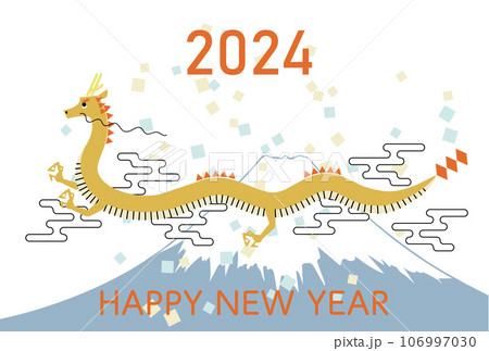 2024年賀状辰と富士山　D1 106997030