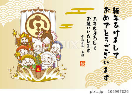 2024年の年賀状テンプレート（七福神）のイラスト素材 [106997826] - PIXTA