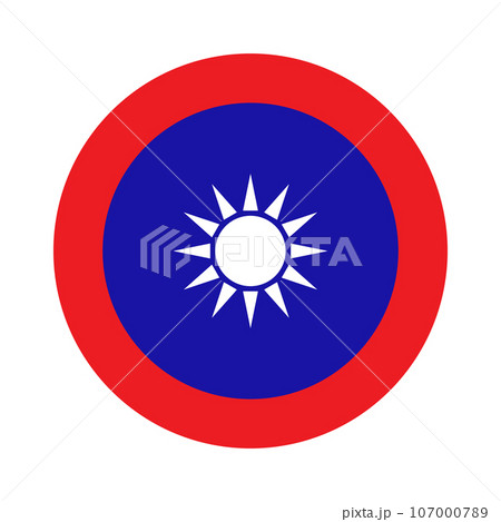 台湾国旗 丸型デザイン 台湾国旗 丸型デザイン 107000789