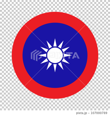 台湾国旗 丸型デザイン 台湾国旗 丸型デザイン 107000789