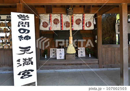 川口散歩：鳩ヶ谷氷川神社　境内社　天満宮　川口市鳩ケ谷本町 107002503