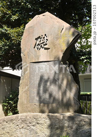 川口散歩:鳩ヶ谷氷川神社 戦没者慰霊碑 川口市鳩ケ谷本町 川口散歩:鳩ヶ谷氷川神社 戦没者慰霊碑 川口市鳩ケ谷本町 107002513