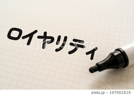 ロイヤリティと書かれたノートとマーカー 107002819