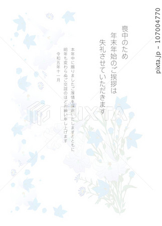 喪中ハガキ　11月投函用 107004770