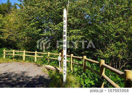 深川市の丸山公園展望台 深川市の丸山公園展望台 107005808
