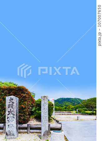 大宰府 政庁跡 の 外観 【 太宰府市 筑紫野市 の 観光名所 】 107007650