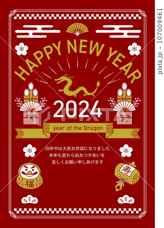 2024年の辰年の線画の年賀状_縦_赤 2024年の辰年の線画の年賀状_縦_赤 107009461