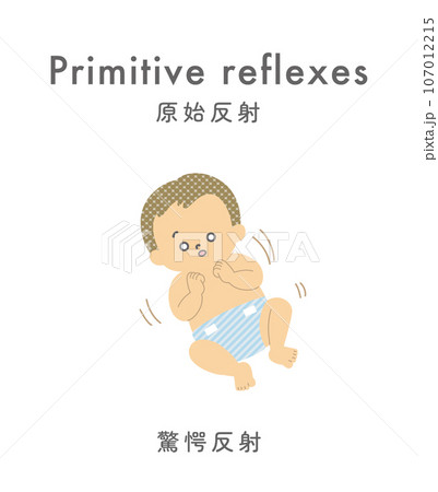 イラスト素材: 原始反射 驚愕反射 107012215