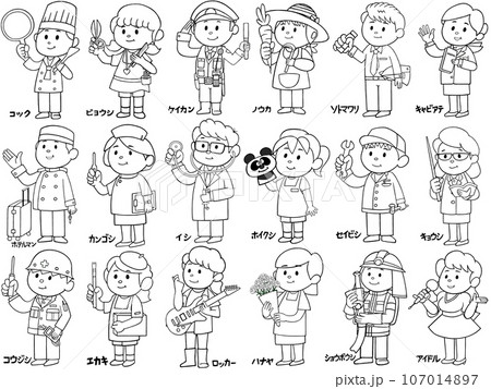働く人々＿職種18種＿色々な仕事の人達_白色 107014897