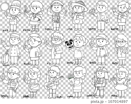 働く人々＿職種18種＿色々な仕事の人達_白色 107014897