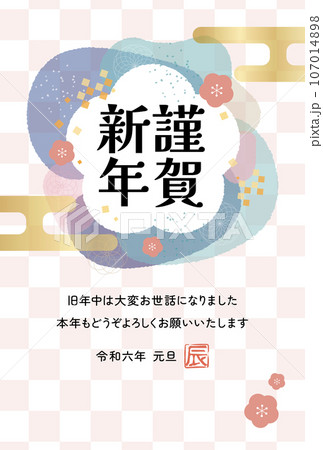 年賀状素材：水色の和風のフレームベクター素材・謹賀新年 107014898