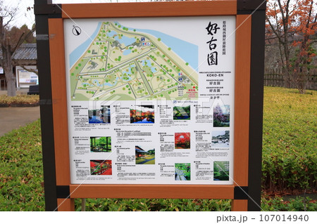 好古園の景観 好古園の景観 107014940
