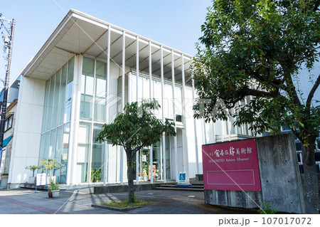 晴れの青空と洋画家の作品を展示する美術館｜宮本三郎美術館｜石川県小松市 107017072