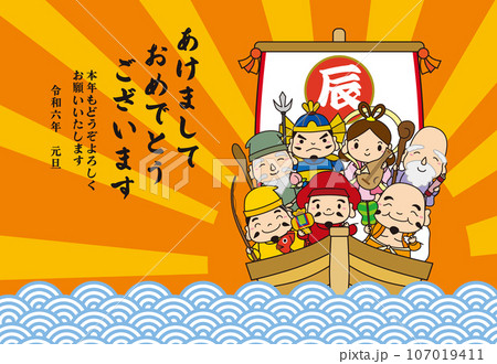 2024年 辰年 宝船と七福神の初日の出年賀状/横05・線あり 107019411