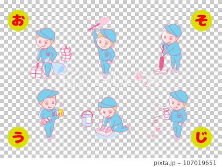Illustration material: Spring cleaning icon_year-end_cleaning staff 107019651