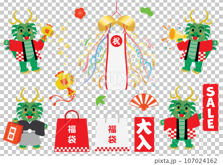 辰年のかわいい龍のスタッフと福袋のセットイラスト 107024162