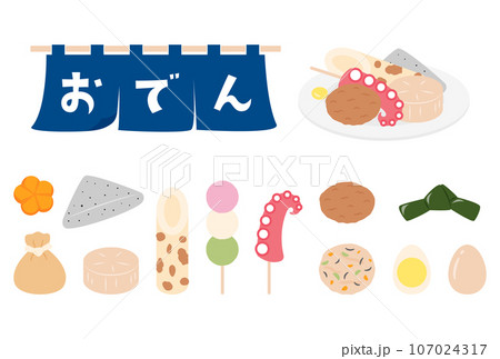 様々なおでんの具とのれんのイラストセット 107024317