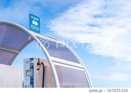 EV充電スポット　電気自動車　急速充電器　EV QUICK CHARGER　青空 107025320