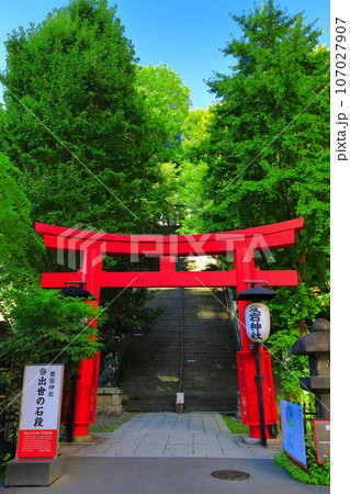 【東京都】愛宕神社の参道（出世の階段） 107027907