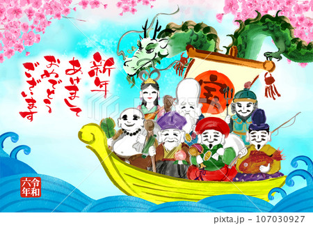 2024年 辰年 年賀状用テンプレート　七福神の手描き和風イラスト入り 107030927