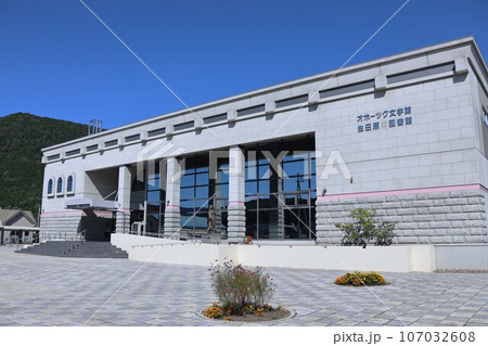 オホーツク文学館・生田原図書館・生田原駅(北海道紋別郡遠軽町生田原) オホーツク文学館・生田原図書館・生田原駅(北海道紋別郡遠軽町生田原) 107032608