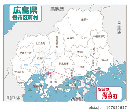 安芸郡海田町 安芸郡海田町 107032637