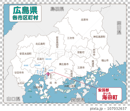 安芸郡海田町 安芸郡海田町 107032637